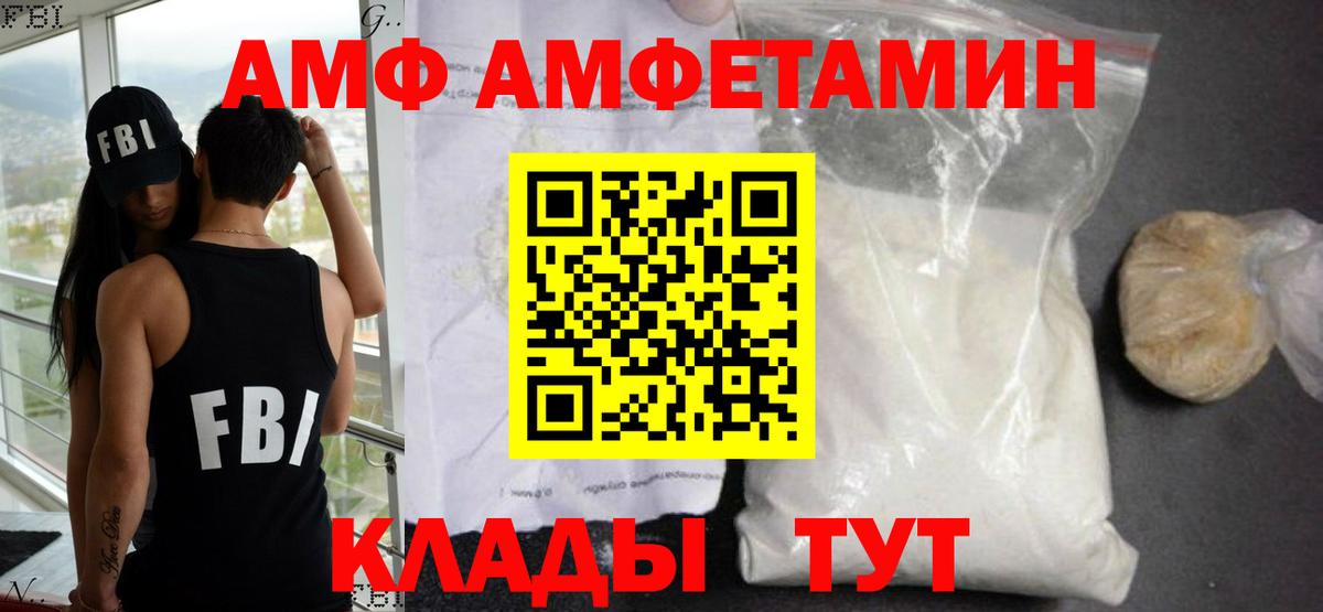 АМФ  АМФ  Богданович  Amphetamine 97% 