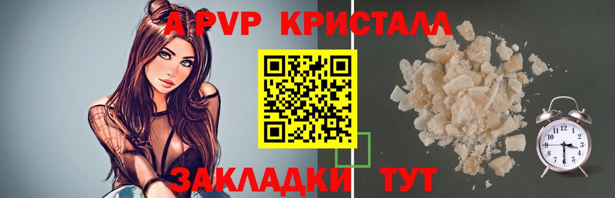 Богданович  A PVP  Вход с VPN  Alpha PVP СК  A-PVP СК КРИС  A PVP Crystall 