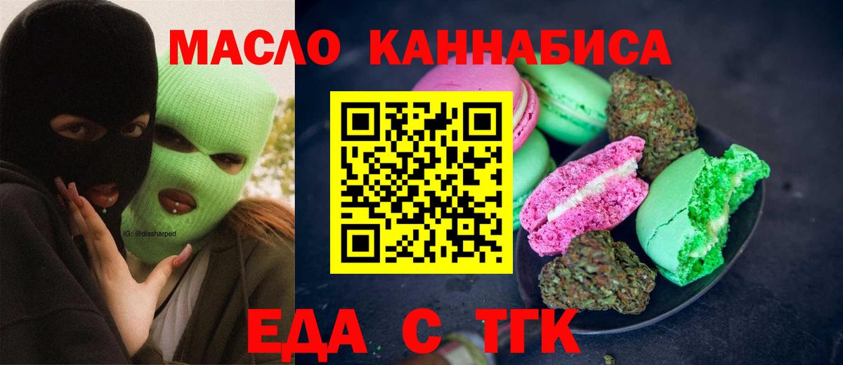 Canna-Cookies марихуана Богданович