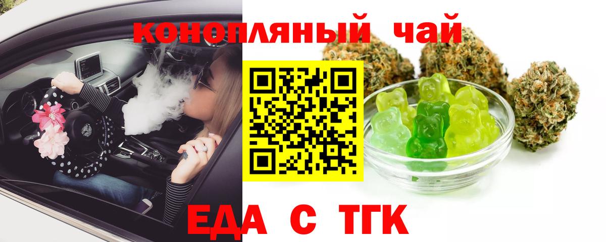 Cannafood марихуана  Богданович 