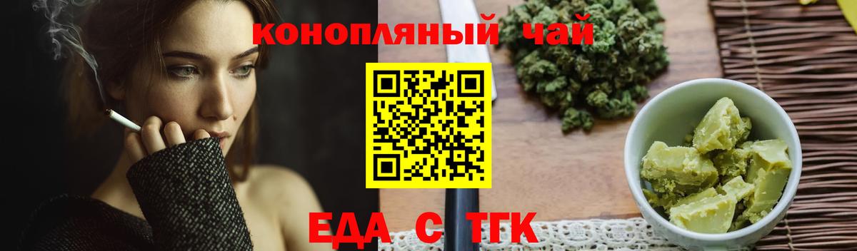 Canna-Cookies марихуана  Вход с VPN  Богданович 
