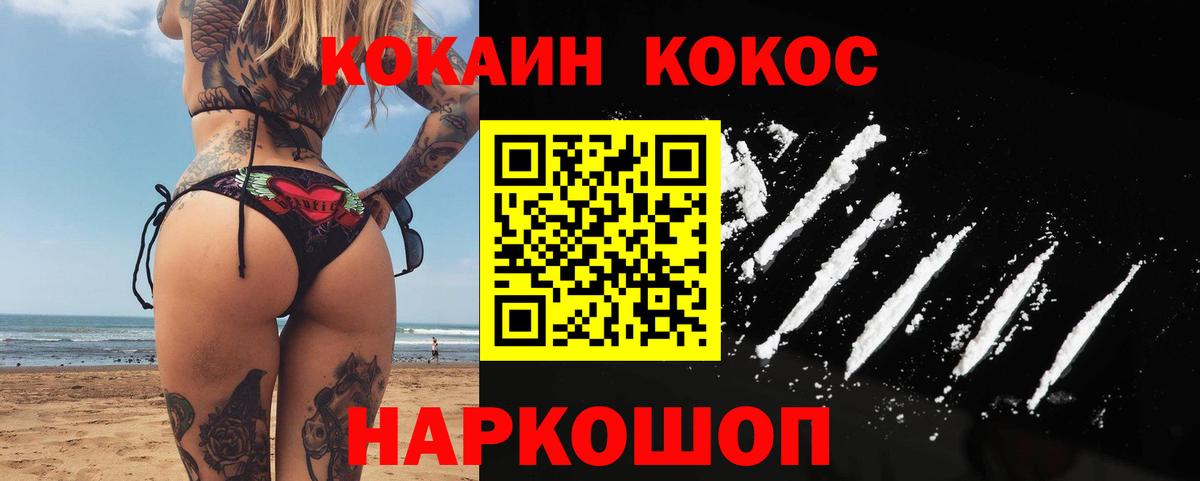 КОКАИН 98%  где продают наркотики  Богданович  Вход с VPN  Cocaine 97% 
