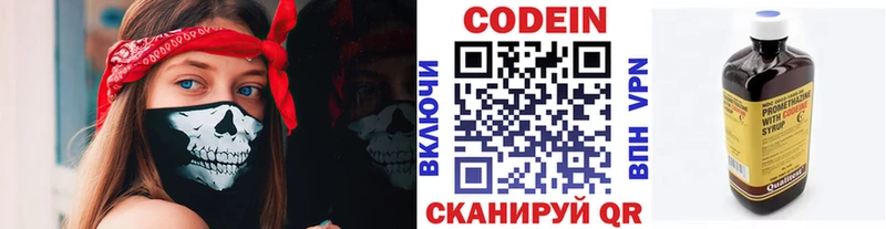 купить закладку  Богданович  Codein Purple Drank 
