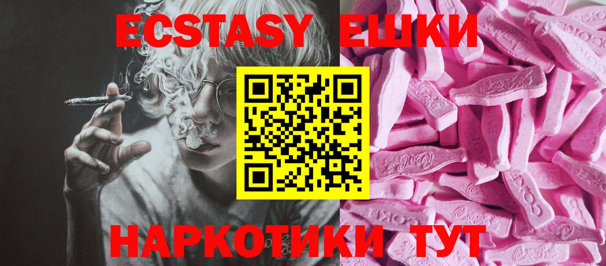 ЭКСТАЗИ 280 MDMA  Экстази MDMA  Вход с VPN  ЭКСТАЗИ  Богданович 