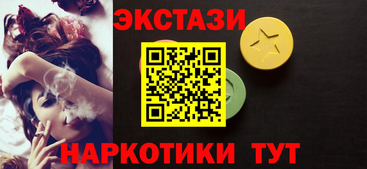 ЭКСТАЗИ круглые Богданович
