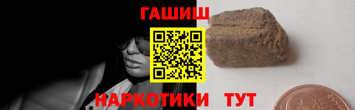 Гашиш хэш Богданович