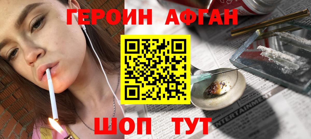 ГЕРОИН хмурый Богданович