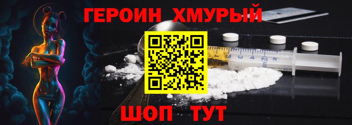 ГЕРОИН афганец  Богданович 