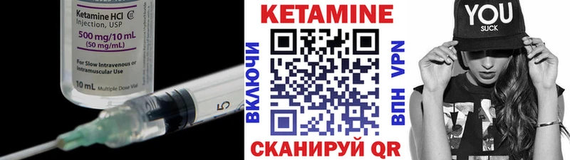 КЕТАМИН VHQ  Богданович 