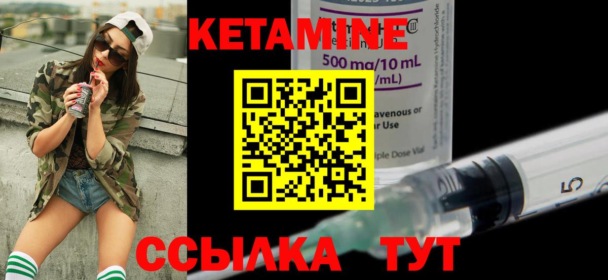 Богданович  КЕТАМИН VHQ  omg tor  Вход с VPN 