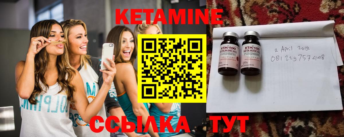 Кетамин ketamine  даркнет официальный сайт  Богданович 