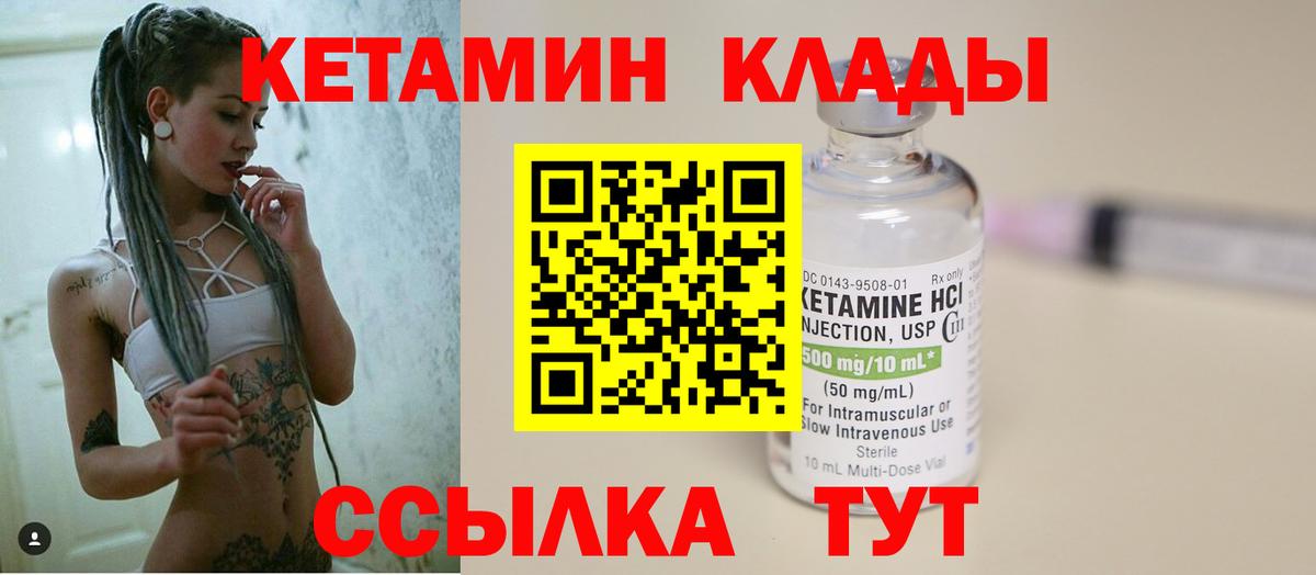 КЕТАМИН VHQ Богданович