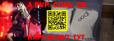 соль ск Апрелевка