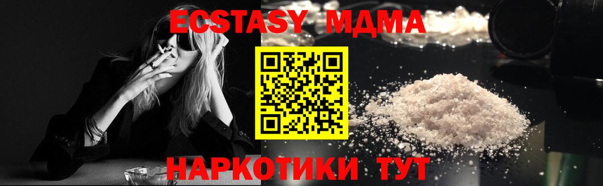 Богданович  МДМА кристаллы  MDMA VHQ  МДМА  Вход с VPN 