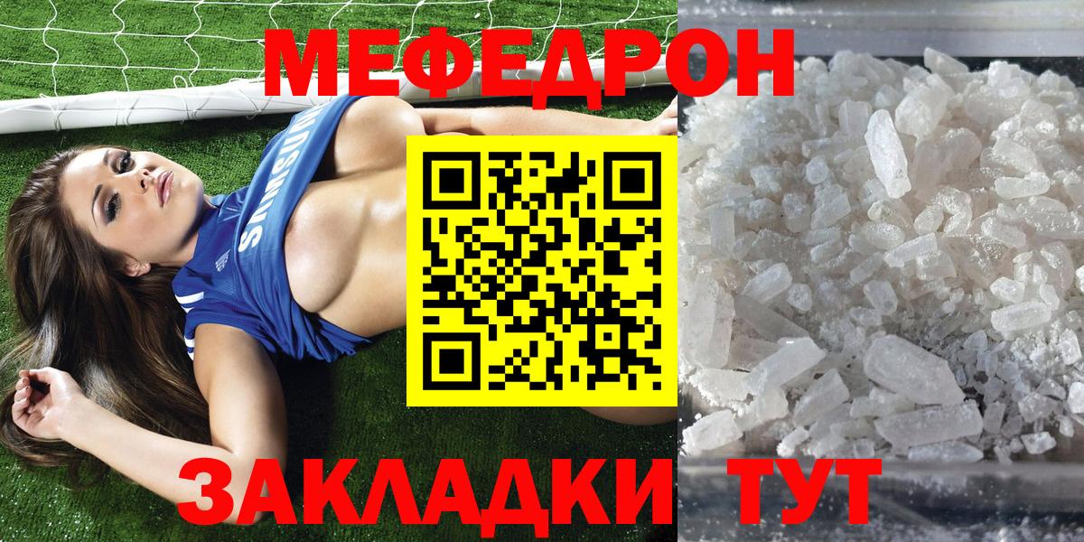 Меф мяу мяу мука Богданович
