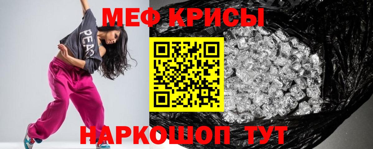 Богданович  МЕФ  Вход с VPN  хочу наркоту  Мефедрон мяу мяу 