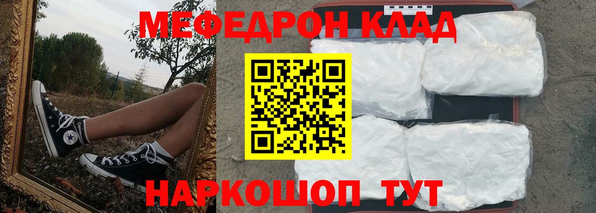 МЕФ кристаллы Богданович