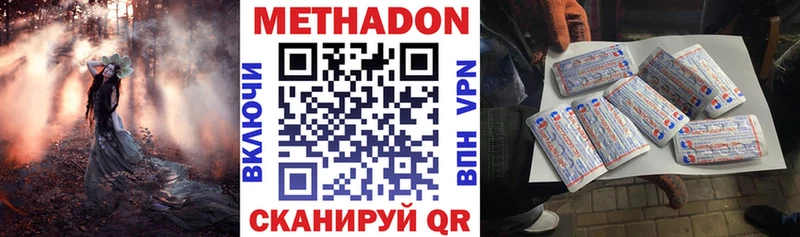 где купить наркоту  Богданович  МЕТАДОН белоснежный 