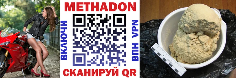 Метадон мёд Богданович