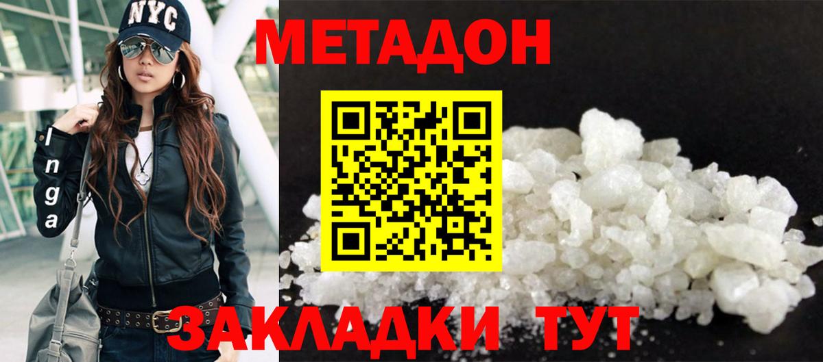 Метадон VHQ  Богданович  Метадон methadone 