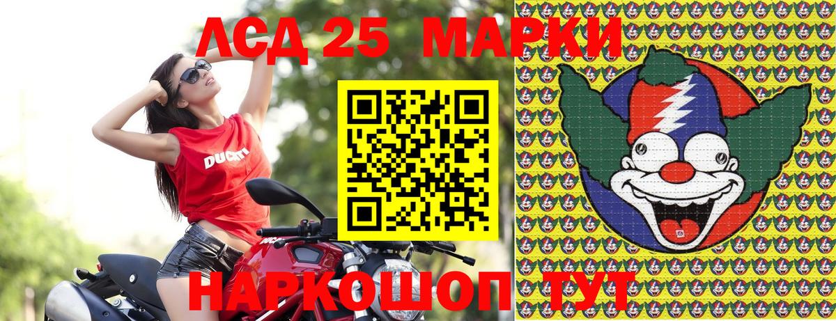 Марки 25I-NBOMe  Богданович  Наркотические марки 1,5мг 