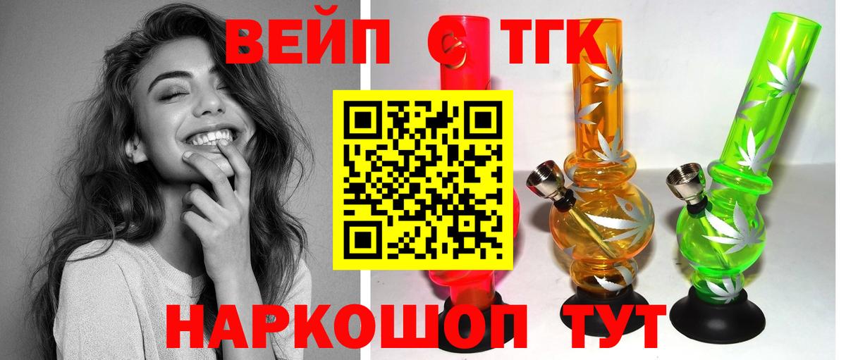 Дистиллят ТГК концентрат  ТГК вейп с тгк  Богданович  Вход с VPN 