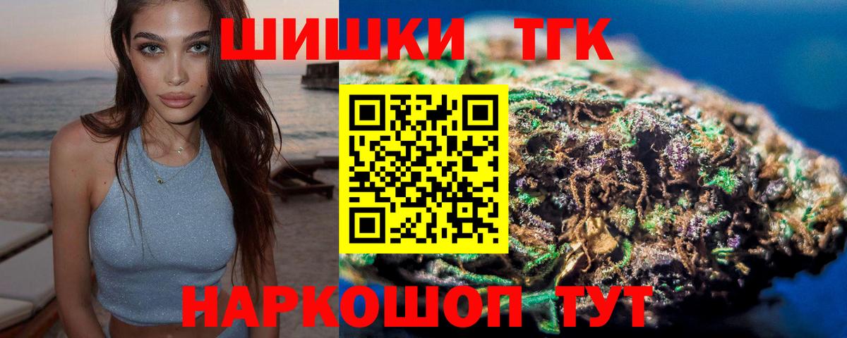 Богданович  Шишки марихуана OG Kush  Каннабис марихуана  Вход с VPN 